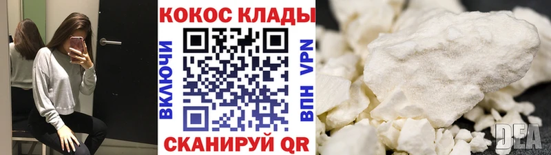Купить где  Мензелинск  COCAIN Columbia 