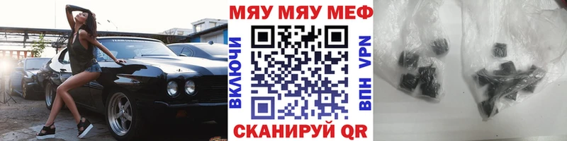 МЯУ-МЯУ мяу мяу  Купить закладки  Мензелинск 