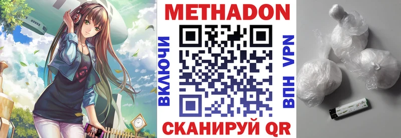 Купить закладки  Мензелинск  МЕТАДОН белоснежный 